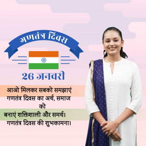 Indian woman celebrating Republic Day with the Indian flag