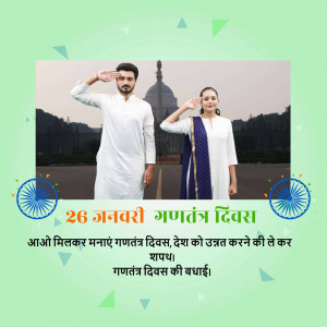 Indian couple saluting with Republic Day background