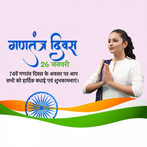 Indian woman in traditional attire with Republic Day wishes and the Indian flag.