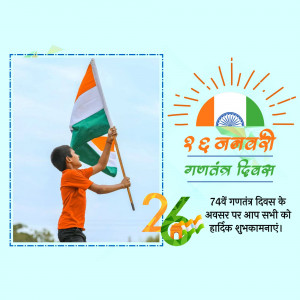 A boy waving the Indian flag with a Republic Day themed background.