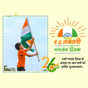 A boy waving the Indian flag with Independence Day greetings in Hindi.