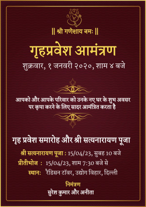 Traditional Indian Griha Pravesh (Housewarming) invitation card with gold text on a maroon background.
