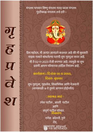Ganesh Chaturthi invitation with a golden Ganesha idol and Marathi text.