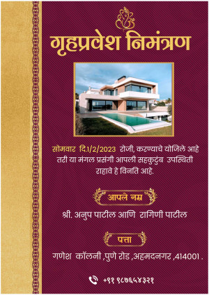 Griha Pravesh invitation card with a house image and text in Marathi.