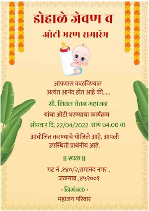 Baby shower invitation card with a baby illustration and Marathi text.