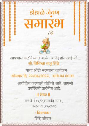 Traditional Indian baby shower invitation with a baby in a stroller