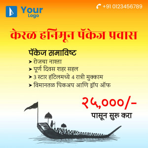 Kerala Honeymoon Package advertisement with price and details