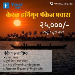 Kerala Honeymoon Package Advertisement with Sunset and Backwaters