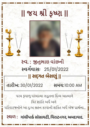 Shradhhanjali card with a portrait of Smt. Jaitunaba Vaghani and religious symbols.