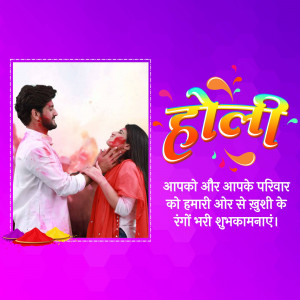 Couple celebrating Holi with colors and festive greetings