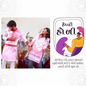 Couple celebrating Holi with colors and a festive graphic