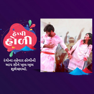 Couple celebrating Holi with colors and festive decorations