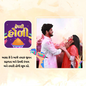 A couple celebrating Holi with colors and festive decorations.