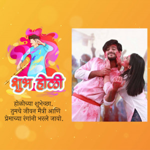 Couple celebrating Holi with colors and joy