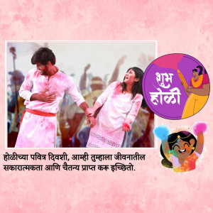 Couple celebrating Holi with colors and festive decorations