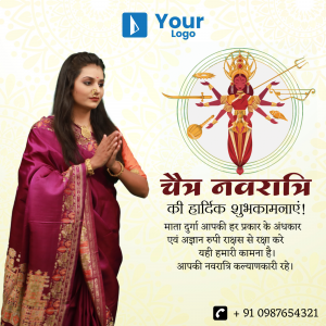 Chaitra Navratri Wishes Template