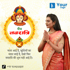 Chaitra Navratri Wishes Template