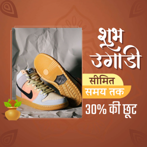 Nike Dunk Low sneakers on sale for Ugadi festival