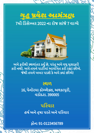Housewarming invitation card with a house illustration and Gujarati text.