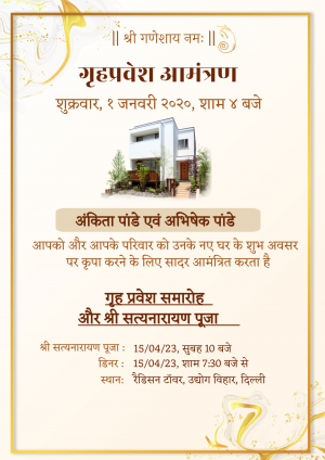 Griha Pravesh Invitation card with a house image and event details in Hindi.