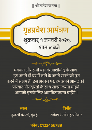 Griha Pravesh invitation card with golden accents and Hindi text