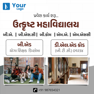 Advertisement for university admissions in Gujarati