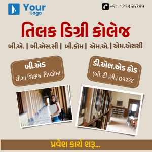 Tilak Degree College admission advertisement with course details and campus images.