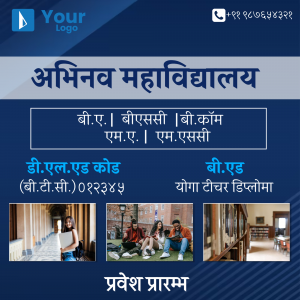 Admission poster for Abhinav Mahavidyalay offering various courses.