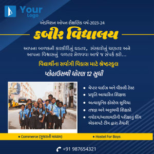 Kabir Vidyalay school admission advertisement with students in uniform