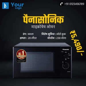 Panasonic Microwave Oven with price and features