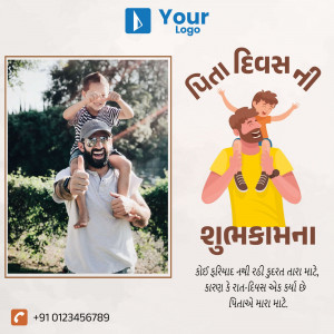 Father and son celebrating Father's Day with a Gujarati greeting.