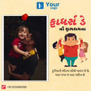 Father's Day greeting card with a family photo and illustration in Gujarati.