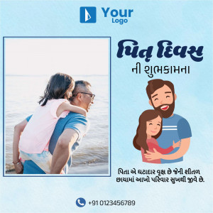Father's Day greeting with a photo frame and illustration