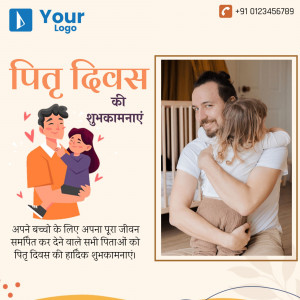 Father's Day greeting with a father and child photo and illustration.