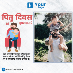 Image wishing Happy Pitru Divas with a father and child illustration and a photo of a father with his son.