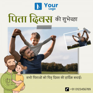 Father's Day greeting with a father and child image