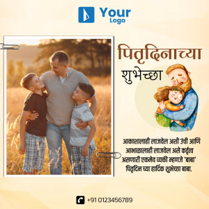 Father's Day greeting with a family photo and illustration