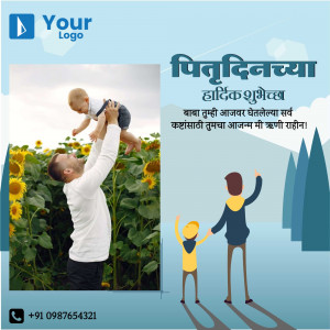 Father's Day greeting with a family image and Marathi text.