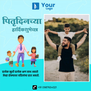 Father's Day greeting with illustrations and a photo of a father and son.