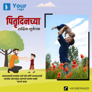 Father's Day greeting with a father and child illustration and text in Marathi.