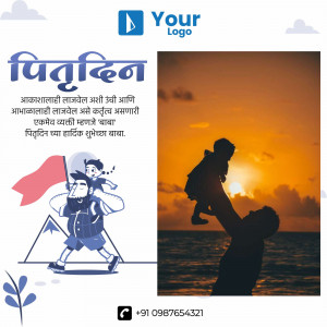 Father's Day greeting card with a father and child silhouette and illustration.