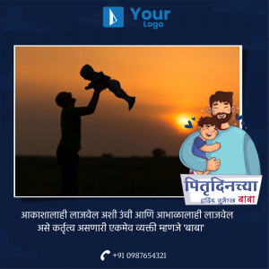 Father and child silhouette at sunset with a cartoon illustration of a father and baby