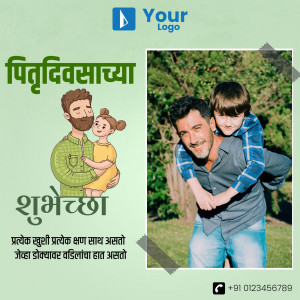 Father's Day greeting with a father and son image and illustration.