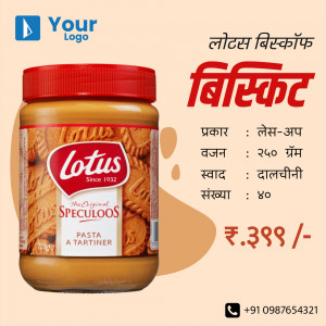 A jar of Lotus Biscoff spread with a red lid and label.