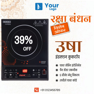 Induction cooktop with Raksha Bandhan offer and discount