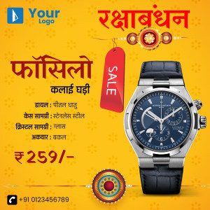 Raksha Bandhan promotional image featuring a watch and festive elements.