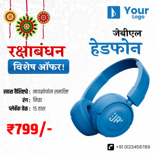 Raksha Bandhan offer on JBL headphones with price and details.