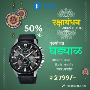 Casio Edifice watch with Raksha Bandhan decorations and a 50% discount offer.