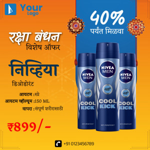 Raksha Bandhan special offer on Nivea Men Cool Kick deodorant