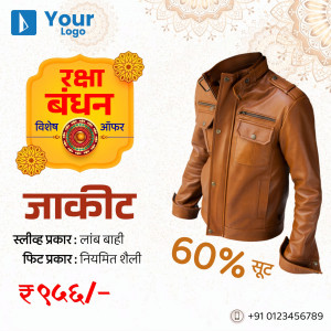 Raksha Bandhan offer on brown leather jacket with discount